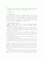 복수노조시 단체교섭 분석 9페이지