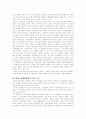 복수노조시 단체교섭 분석 19페이지