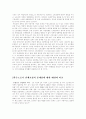 복수노조시 단체교섭 분석 22페이지