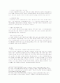 복수노조시 단체교섭 분석 30페이지