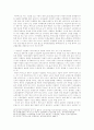 복수노조시 단체교섭 분석 32페이지