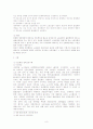 노동조합활동으로 인한 손해배상의 문제와 해결방안 8페이지