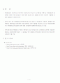 제주도 펜션의 현황과 실태 조사 13페이지