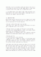 황진이는 누구인가 8페이지