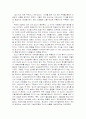 [독서 감상문] 딥스를 읽고 2페이지