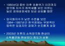 소득양극화의 현황과 원인및 해결방안(PPT) 7페이지
