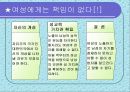 성폭력의 실태와 유발원인 9페이지