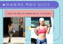 성폭력의 실태와 유발원인 11페이지
