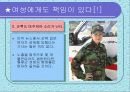 성폭력의 실태와 유발원인 12페이지