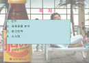 광동제약 비타500 의 전략분석 2페이지