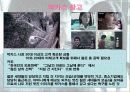 광동제약 비타500 의 전략분석 8페이지