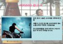 광동제약 비타500 의 전략분석 13페이지