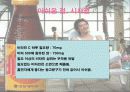 광동제약 비타500 의 전략분석 17페이지