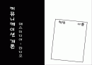 매스미디어-라디오 1페이지