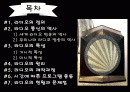 매스미디어-라디오 2페이지