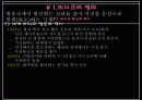 매스미디어-라디오 3페이지