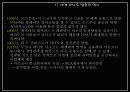 매스미디어-라디오 4페이지