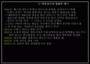 매스미디어-라디오 5페이지