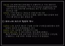 매스미디어-라디오 7페이지