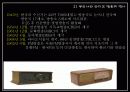 매스미디어-라디오 8페이지