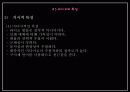 매스미디어-라디오 9페이지