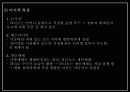 매스미디어-라디오 11페이지