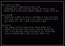 매스미디어-라디오 14페이지