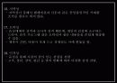 매스미디어-라디오 16페이지