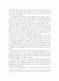 황제숭배와 신사참배, 그리고 숭실 3페이지