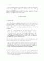 황제숭배와 신사참배, 그리고 숭실 6페이지