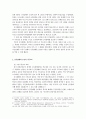 황제숭배와 신사참배, 그리고 숭실 7페이지