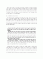 황제숭배와 신사참배, 그리고 숭실 9페이지