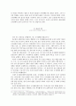 황제숭배와 신사참배, 그리고 숭실 13페이지