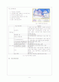 (미나토미라이21)도시개발재생사례 일본 요코하마 미나토미라이21의 모든것 9페이지