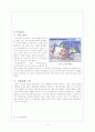(미나토미라이21)도시개발재생사례 일본 요코하마 미나토미라이21의 모든것 18페이지