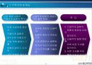근골격계 질환 예방을 위한 바른 자세와 좋은 의자에 관하여 3페이지