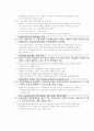 한미 FTA 금융분야 5페이지