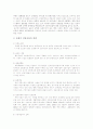 맥주시장산업구조분석 5페이지