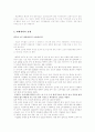 맥주시장산업구조분석 6페이지