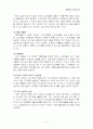위스키시장의 산업구조분석 6페이지