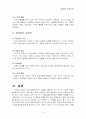 위스키시장의 산업구조분석 8페이지