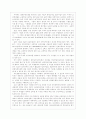대학입시제도(문제점, 중점, 방안) 3페이지