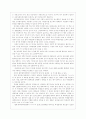 대학입시제도(문제점, 중점, 방안) 4페이지