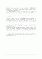 대학입시제도(문제점, 중점, 방안) 5페이지