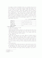 한국과 영국의 공기업 민영화(사례중심) 16페이지
