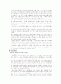 한국과 영국의 공기업 민영화(사례중심) 26페이지