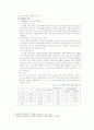 한국과 영국의 공기업 민영화(사례중심) 27페이지
