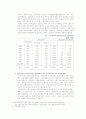 한국과 영국의 공기업 민영화(사례중심) 49페이지