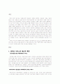 온라인서비스와 전자정부 2페이지