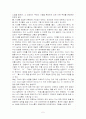 도덕성발달촉진요소 5페이지